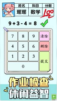 赢在思维游戏