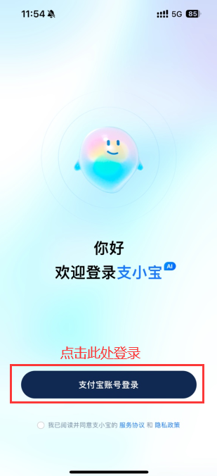 ֧Сapp°汾װv1.1.6.8000 ֻ