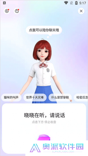 百度AI助手