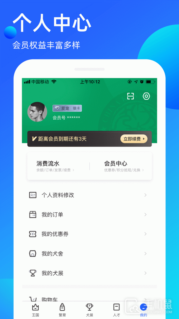 宠爱王国 v3.9.45