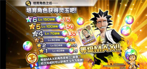 死神勇敢的灵魂汉化版