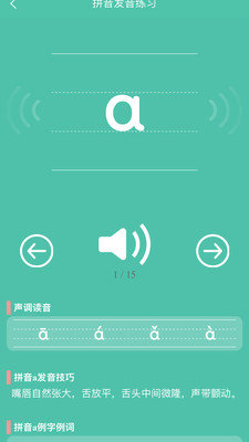 九午拼音app v1.0.0