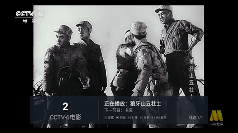春天TV官方版