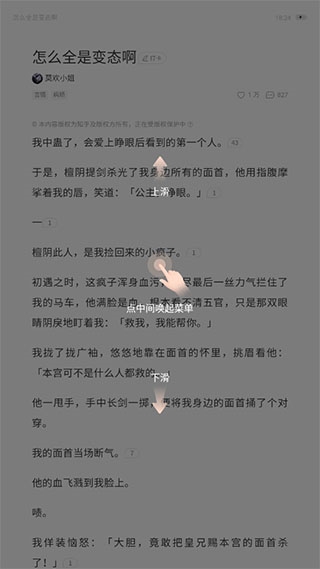 盐言故事5