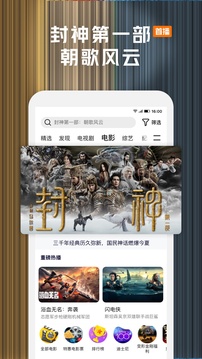 腾讯视频app最新版
