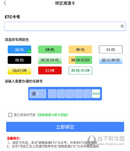 输入正确的个人信息