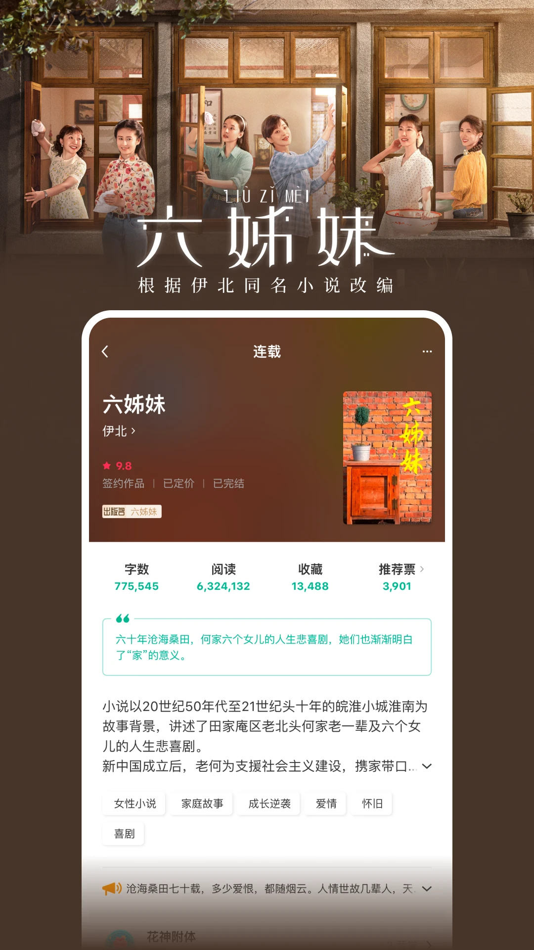 豆瓣阅读app截图