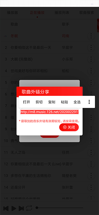 提取百度云直链3