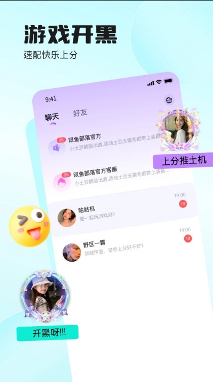 双鱼部落1