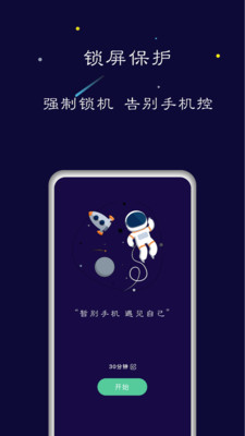 禪定空間app安卓最新版