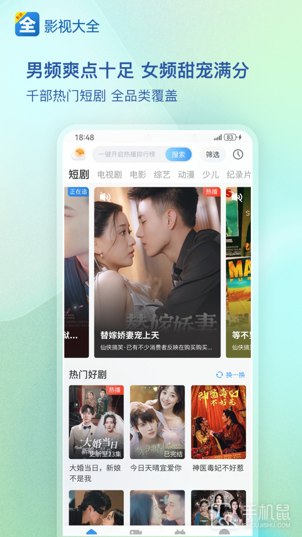影视大全 v6.2.4