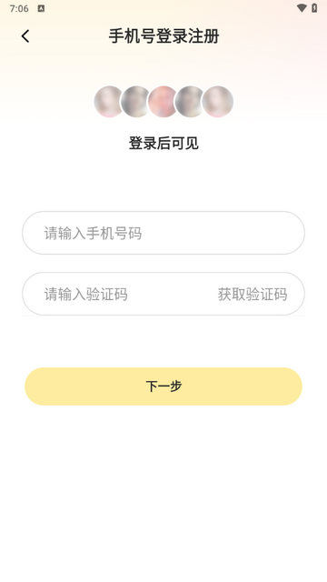 哆聊交友最新版