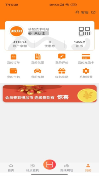 秒加司机版app v2.2.7