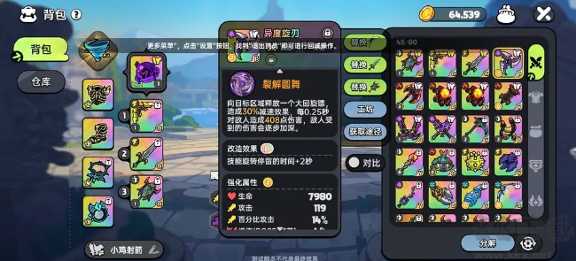 英勇之地官网版V2.0.10安卓版 
