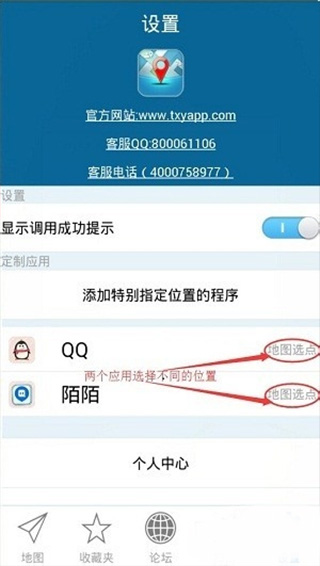 天下游虚拟位置