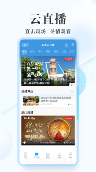 新华网2