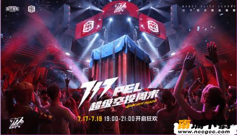 和平精英黑科技刷点卷v2020