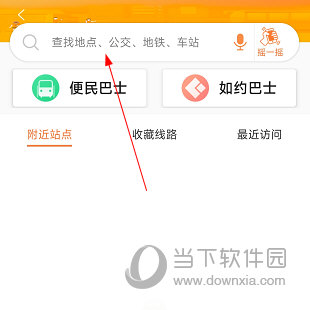 广州交通行讯通APP