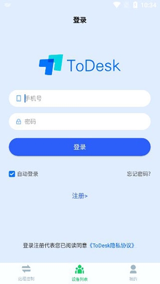 ToDesk远程控制软件手机版