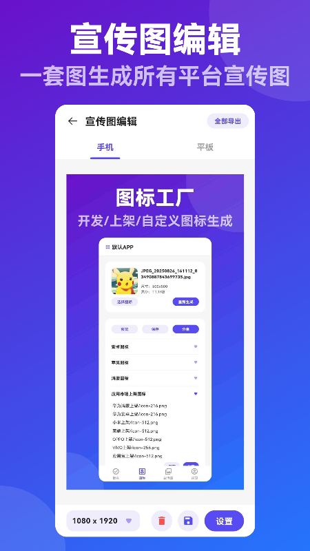 应用截图1