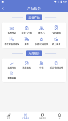 中国联合航空6