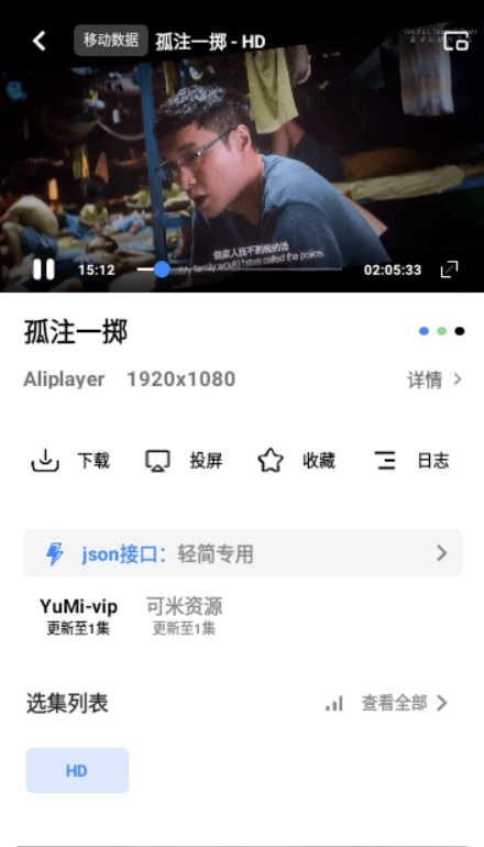 火豹影视 v2.8.3免费下载