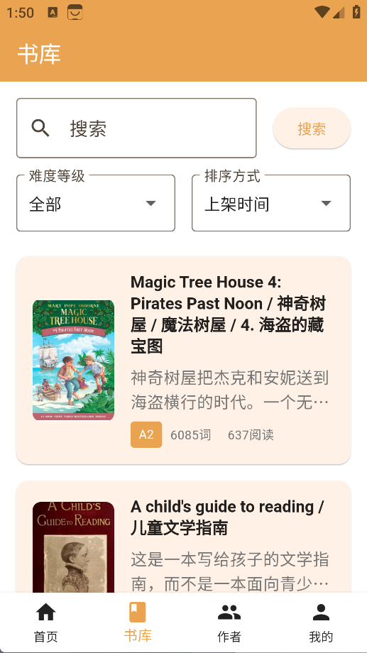 BookYell英语名著