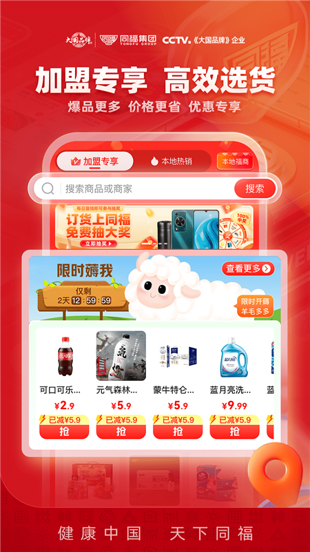 同福云商1