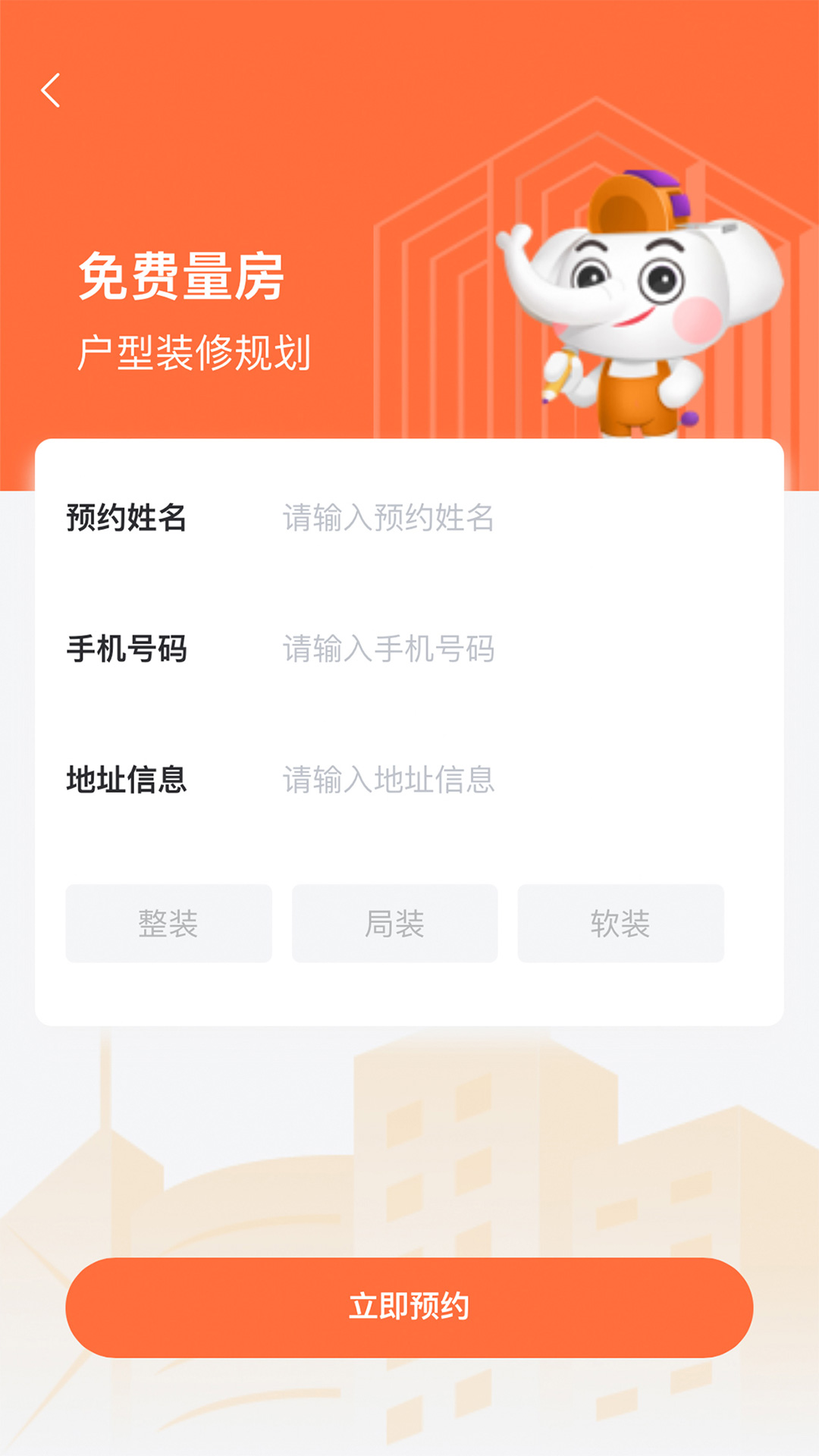 铭品云装app官方版下载截图