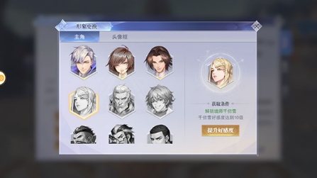 斗罗大陆魂师对决九游版羁绊攻略5