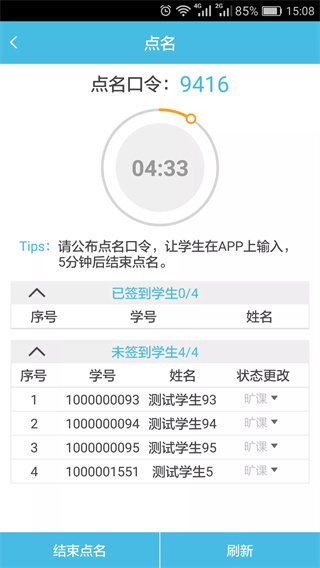 翻转校园4