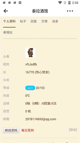 泰拉酒馆11