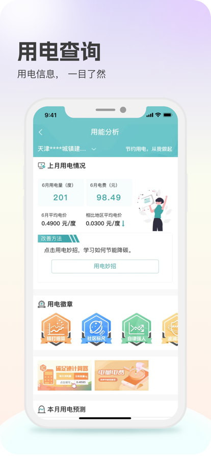 ҵɷapp氲װv3.1.4 °汾