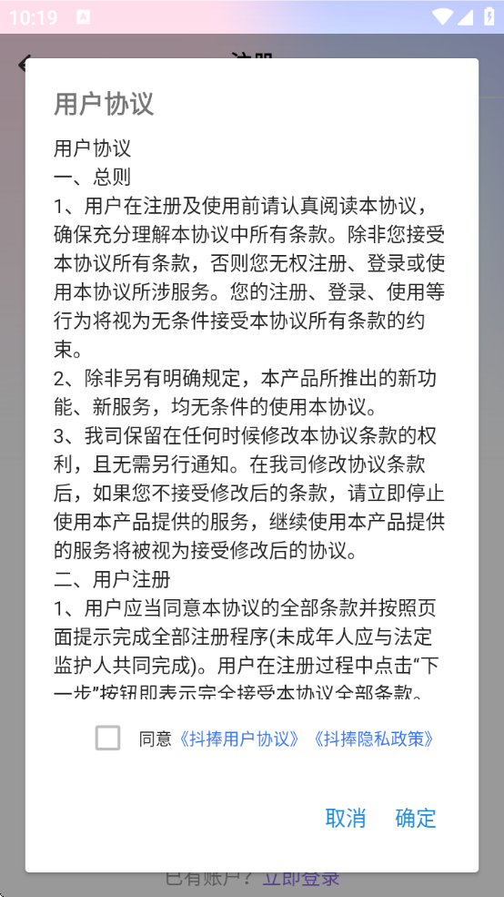 抖捧软件免费下载