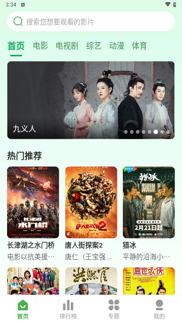 第九电影最新版