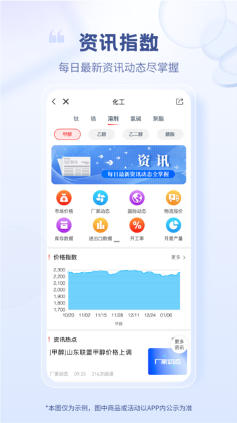 软件特色配图1