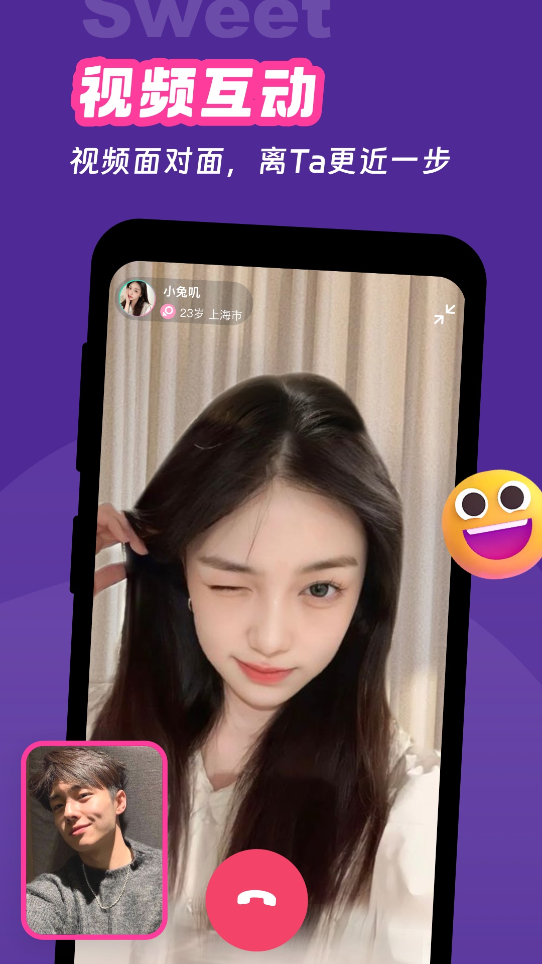 甜你app交友平台正版 v1.3.4 安卓最新版app