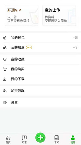 知ingapp v7.4.7