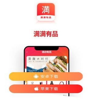 满满有品手机版截图1