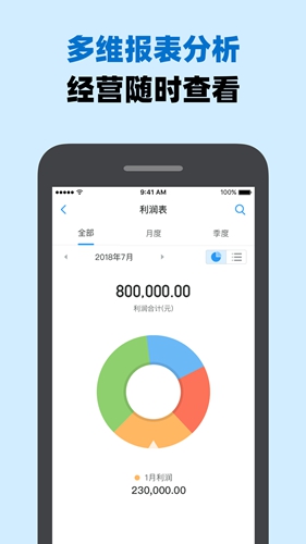 账王记账app v8.0.13