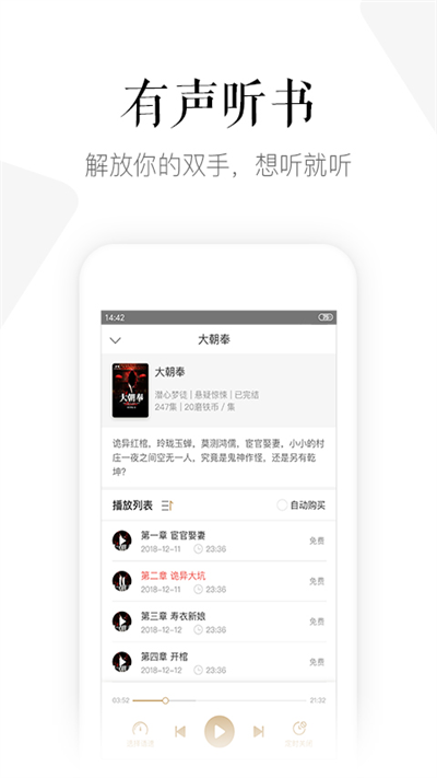 磨铁小说阅读