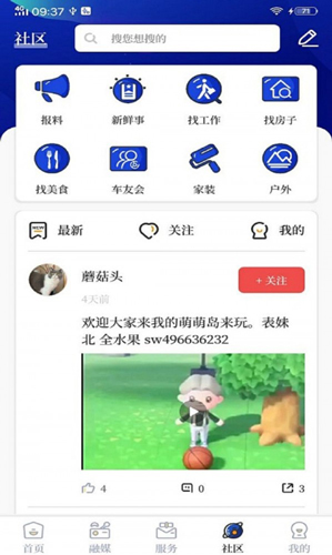 掌心长兴app v5.3.0