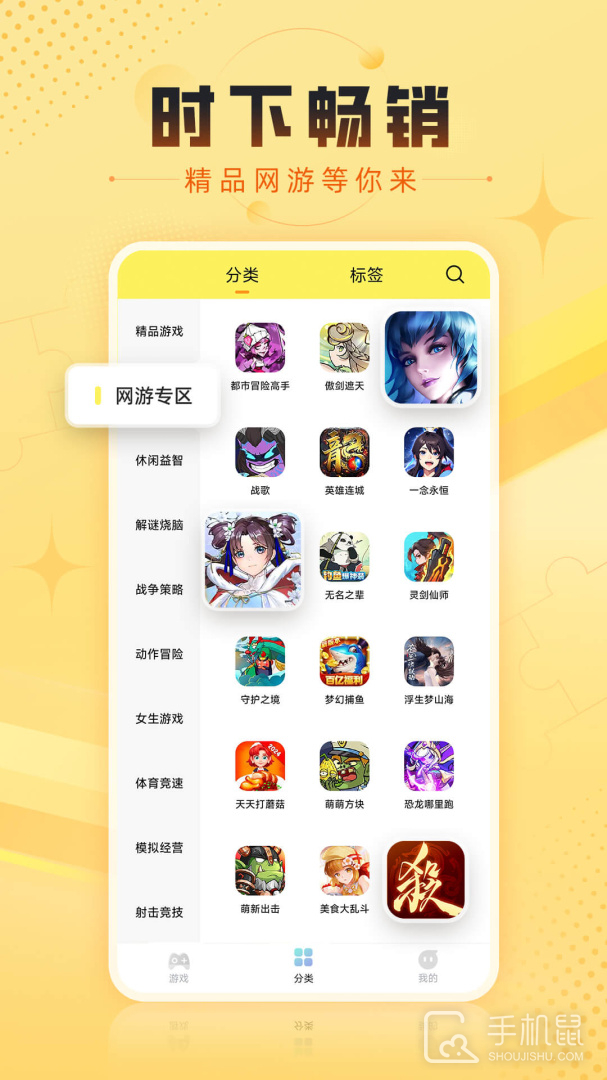7k7k游戏盒 v3.4.2