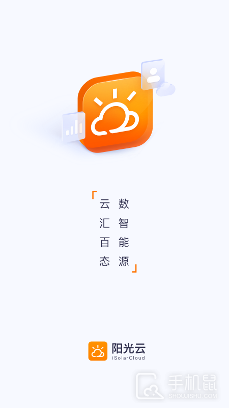 阳光云 v2.1.6.20250410