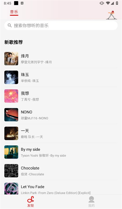 悦动音乐