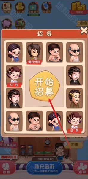 疯狂收租婆安卓版