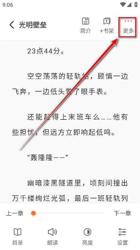 火炉书屋破解版最新版本