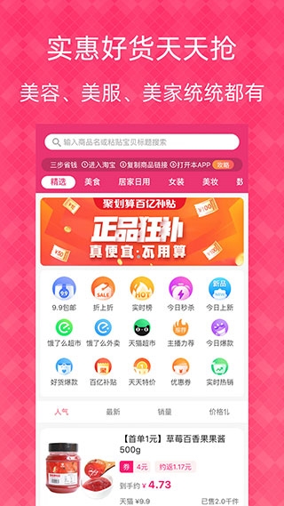 1元天天抢图片3