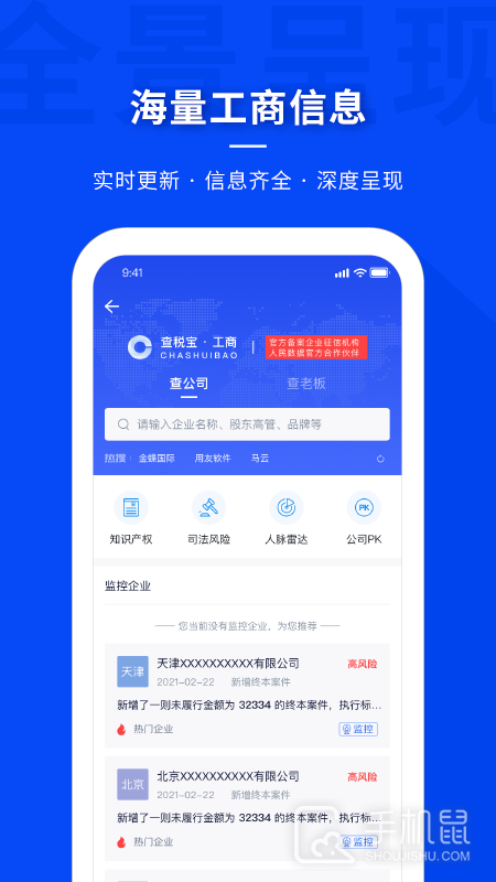 查税宝 v4.5.6