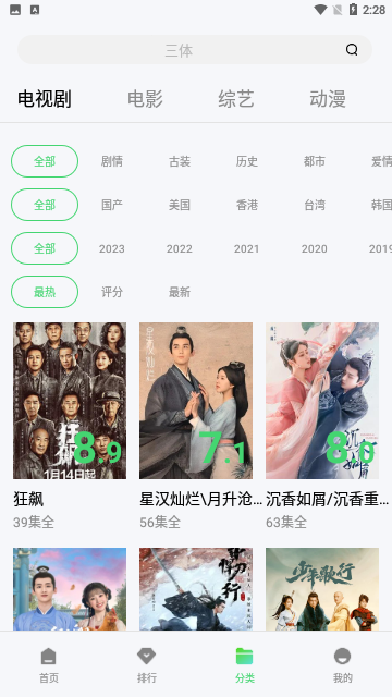 九州影院在线免费高清电影截图